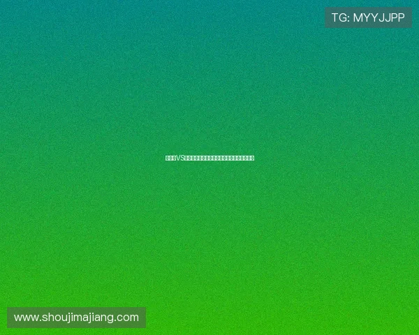 佛得角VS乌拉圭世界杯门票预售时间及购票流程全攻略